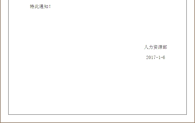 2017春節(jié)放假通知