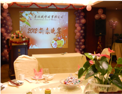 新春晚會(huì) 新春晚會(huì)